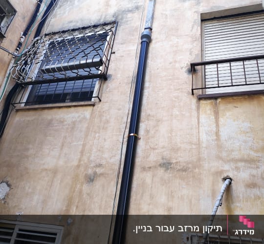 המרזב המתוקן